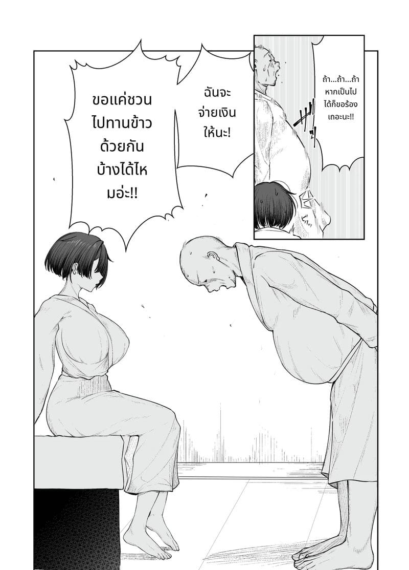 สาวจนขายตัวให้พ่อหนุ่มรวยกลายเป็นภรรยา